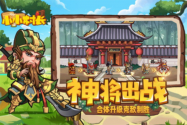 小小村长九游版截图1