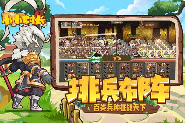 小小村长九游版截图2