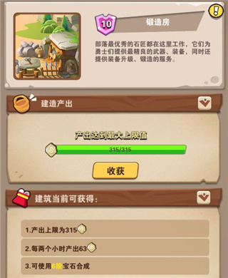 家园卫士0.1折官方版