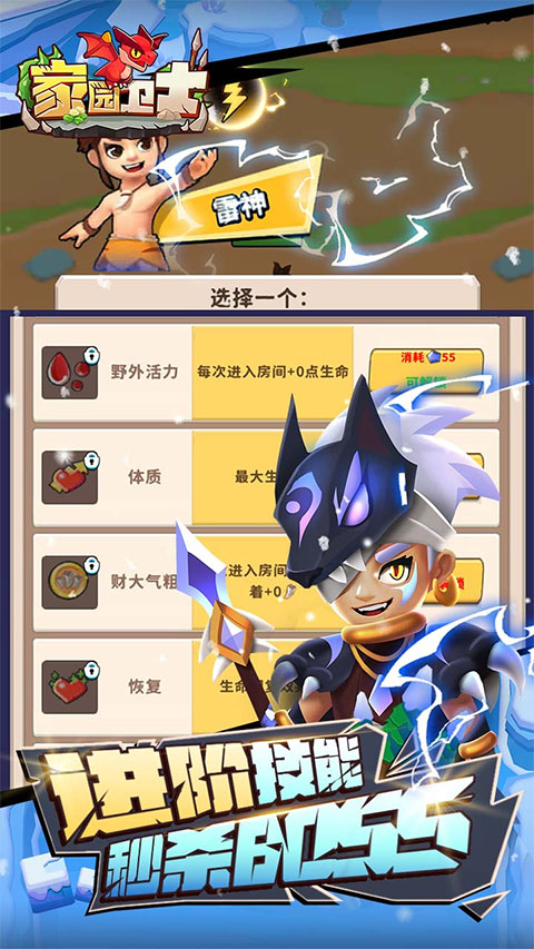 家园卫士0.1折官方版截图2