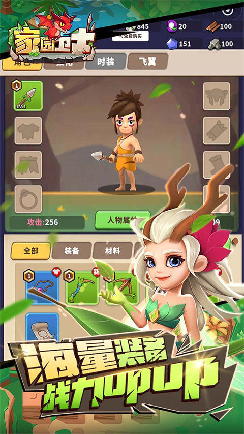 家园卫士0.1折官方版截图3