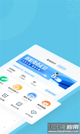 助听器验配师考试聚题库最新版截图1