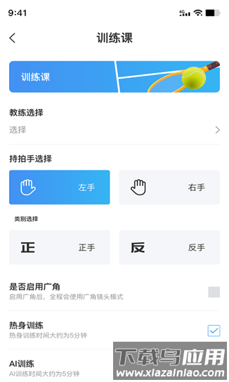 飞动网球手机版截图1