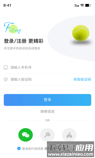 飞动网球手机版截图2