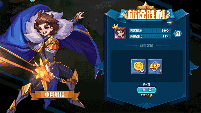 奇缘之旅0.1折版