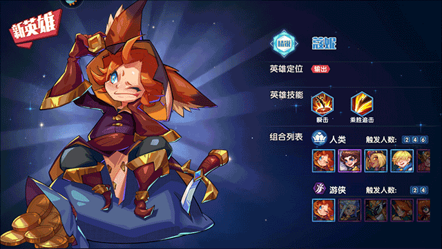 奇缘之旅0.1折版