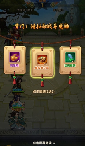 大掌门2官方版
