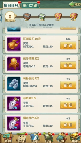 大掌门2官方版