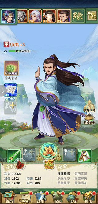 大掌门2官方版