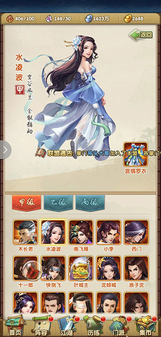 大掌门2官方版