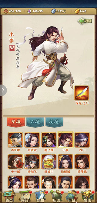 大掌门2官方版