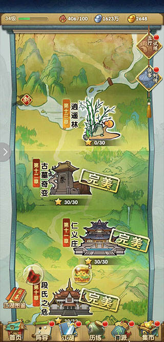 大掌门2官方版