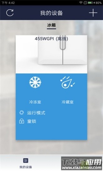 创维智享手机版截图1