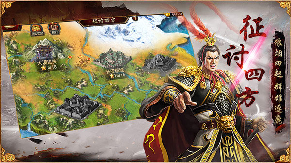 三国群英传争霸九游版截图5