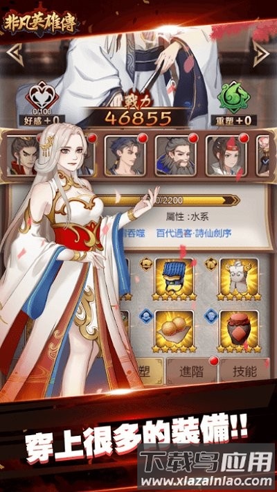 非凡英雄传游戏截图1