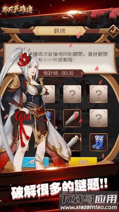 非凡英雄传游戏截图3
