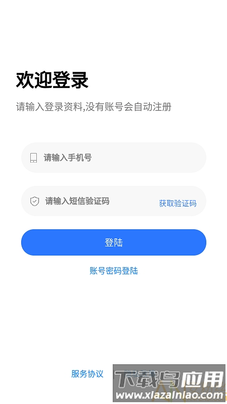 青骄第二课堂app官方版(禁毒知识答题)截图3