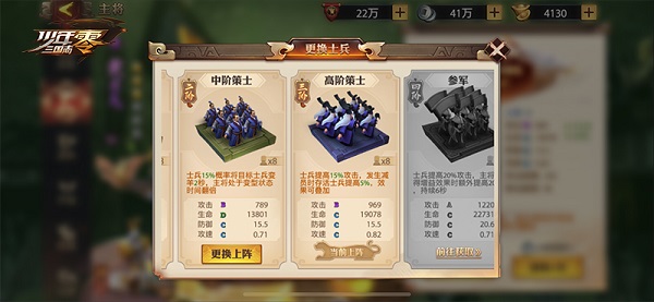 少年三国志零九游版