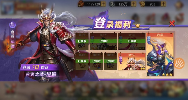 少年三国志零九游版