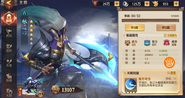 少年三国志零九游版