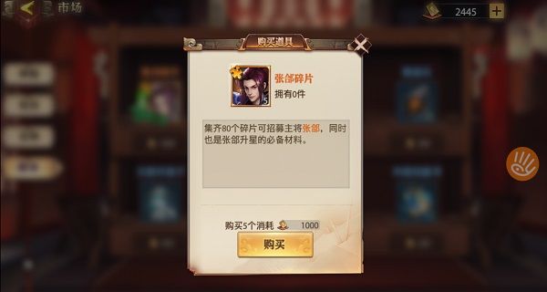 少年三国志零九游版