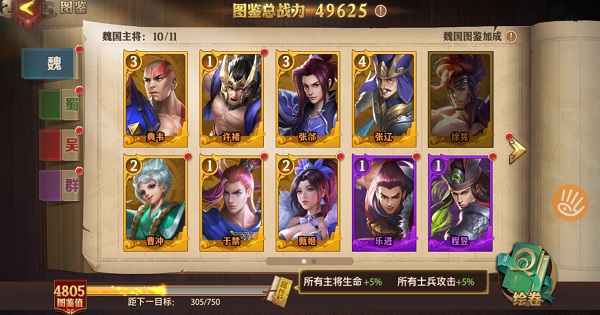 少年三国志零九游版