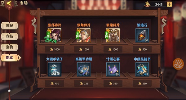 少年三国志零九游版