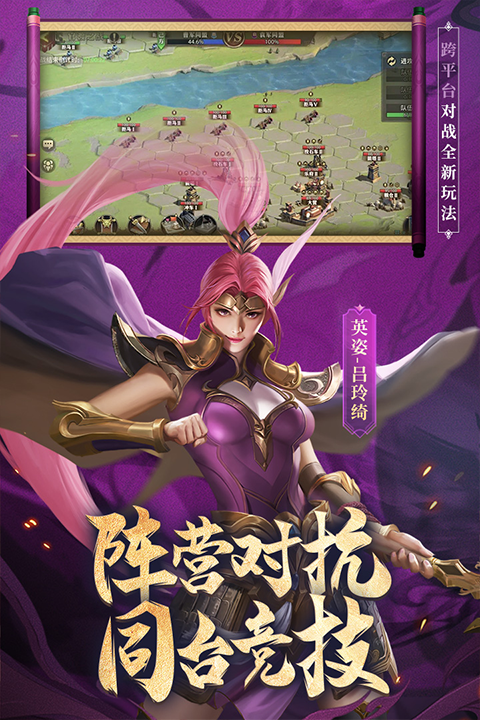 少年三国志零九游版截图1