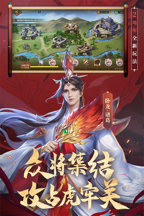 少年三国志零九游版截图4