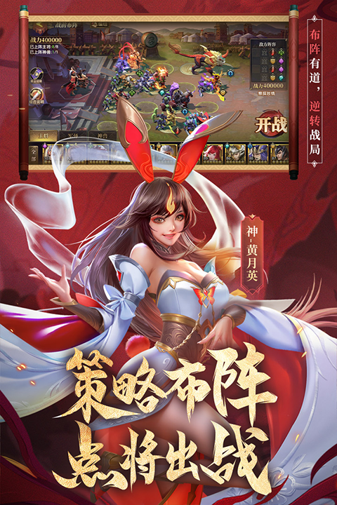 少年三国志零九游版截图5
