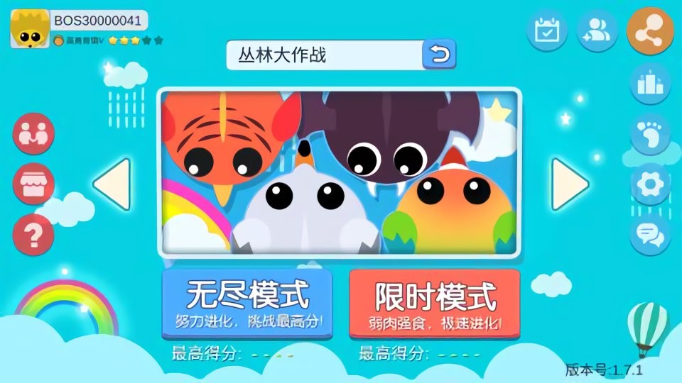 丛林大作战最新版2024截图2