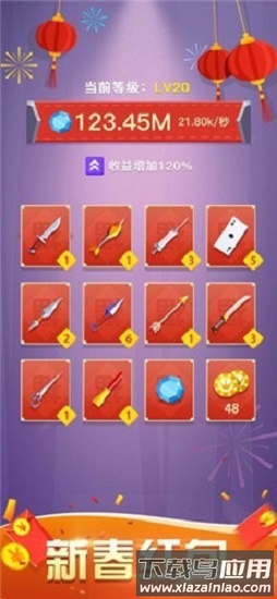飞刀大侠红包版截图1