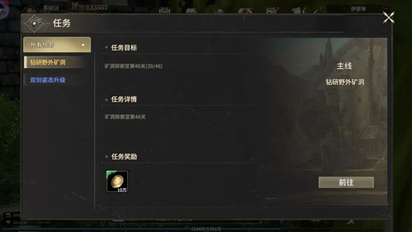 奇迹世界起源官方版