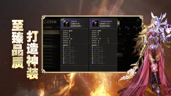 奇迹世界起源官方版截图4