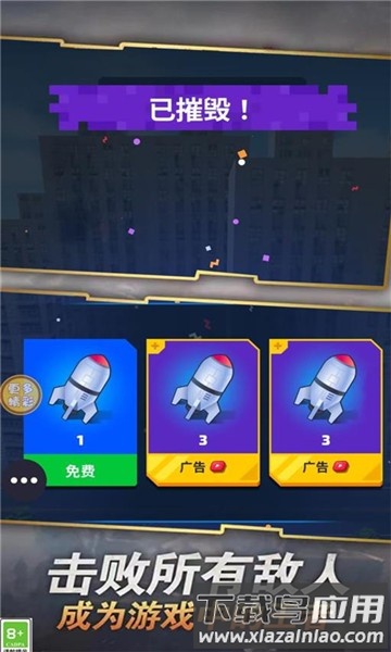 飚速战车最新版截图3