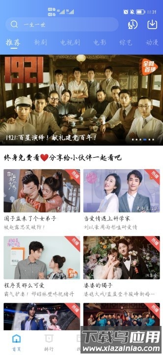 青蛙影视官方介绍