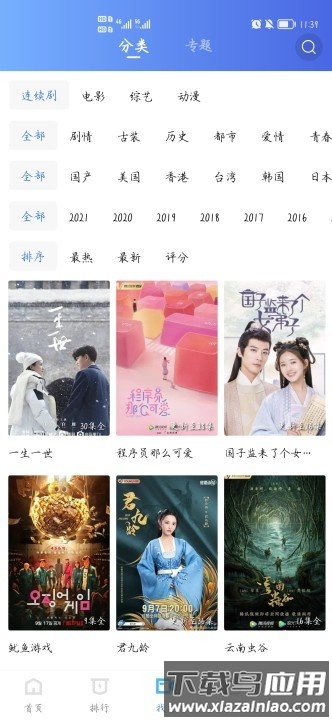 青蛙影视app截图3