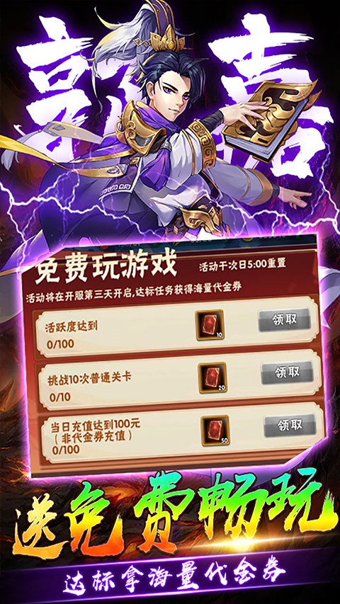 崛起终极王者官方版截图4
