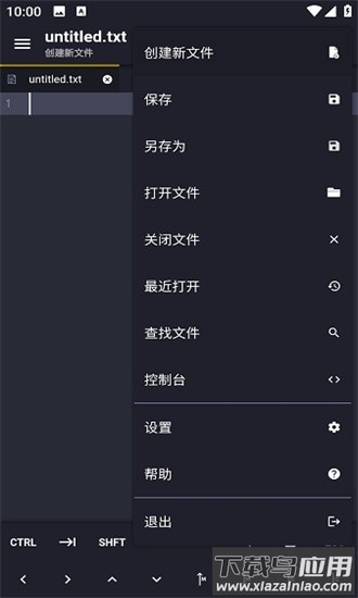 acode代码编辑器安卓版截图1