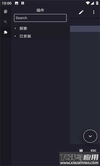 acode代码编辑器安卓版截图4