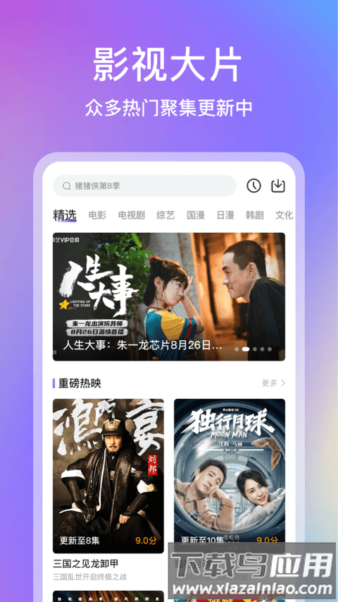 青草影评app官方下载
