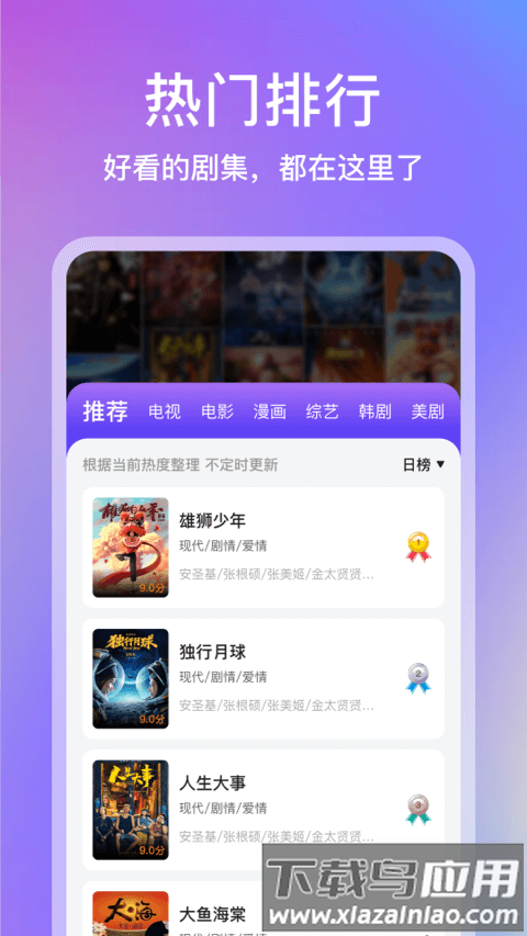 青草影评app正版截图1
