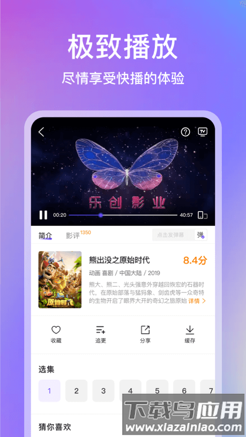 青草影评app正版截图2