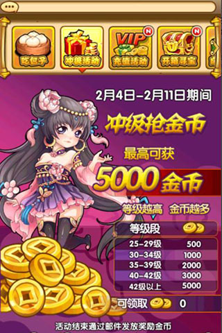 全民主公2网易版