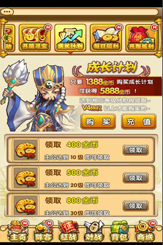 全民主公2网易版