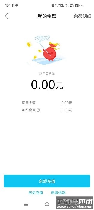河南交投新能源手机版截图2
