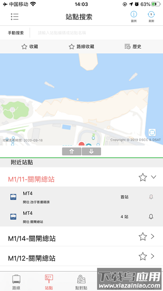 澳门巴士报站手机版截图1
