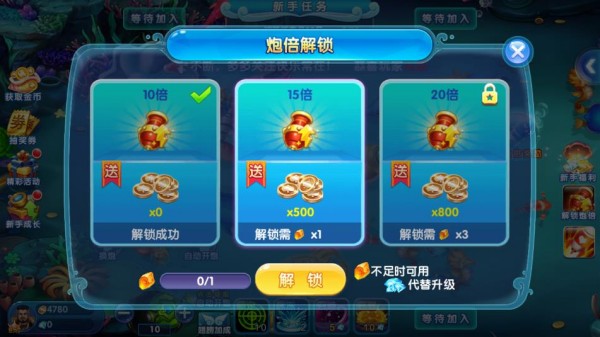 捕鱼大奖赛最新版