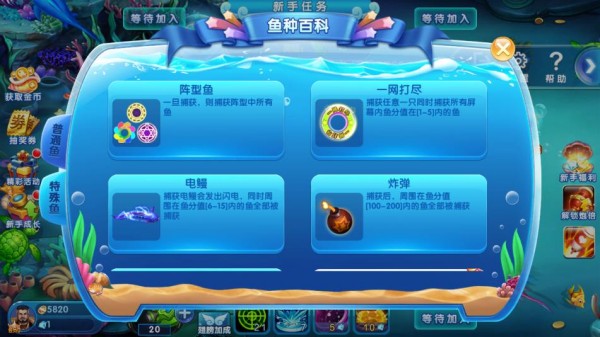 捕鱼大奖赛最新版