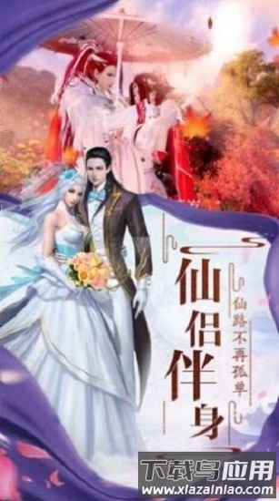 青云灵汐缘官方版下载